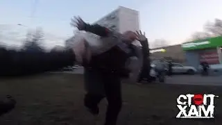 СтопХам - 