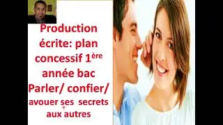Production écrite;  plan concessif 1ère année bac confier ses problèmes aux autres