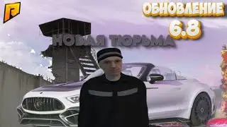 ОБНОВА НА RADMIR RP! НОВАЯ ТЮРЬМА! КАК СБЕЖАТЬ?!