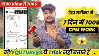 Cpm Work New Trick 2026 | Cpm Work Kaise kare | Cpm Work Mobile mein kaise kare
