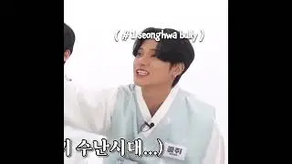 seonghwa struggling (mostly cause of wooyoung) 