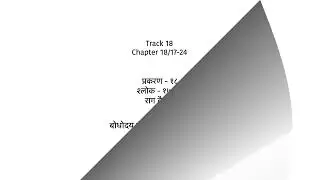 ASHTAVAKRA GEETA TRACK 18