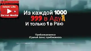 Ad Ад из 1000 один в рай Ad Ад