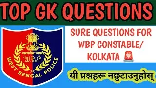 Top GK Questions for WBP Constable and SI😮🔥/ MOST IMPORTANT CLASS FOR WBP CONSTABLES KOLKATA POLICE