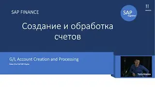 76. SAP Создание и обработка счетов