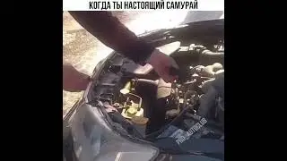 Отмечай самурая 😂👇#авто #машина #прикол