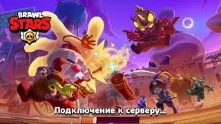 ИГРАЮ В BRAWL STARS НЕБОЛЬШОЕ ОТКРЫТИЕ БОКСОВ|AlineXYouTube and BRAWL STARS