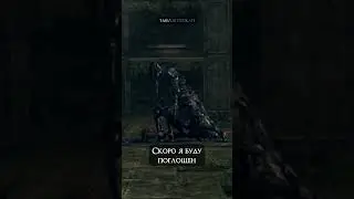 Вырезанный диалог Арториаса | DARK SOULS: REMASTERED 