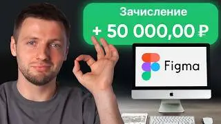 ПОШАГОВО реальный заказ на дизайн сайта. От диалога с клиентом до оплаты. ПРОСТО ПОВТОРЯЙ!