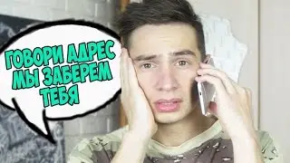 ЗВОНОК АЛФАВИТОМ В СКОРУЮ | ПРАНК | Рэй