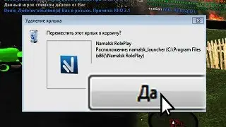 УХОЖУ С NAMALSK RP | НОН-РПШНЫЕ ИГРОКИ