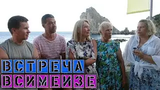 Встреча с подписчиками / Купаемся в Симеизе / Купаемся с Женей Максимом Олей| Игнат Солошенко 673
