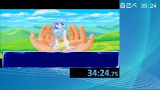 虹色町Any%  34:24