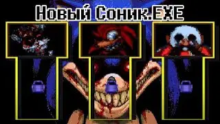 СОНИК.ЕХЕ ОФИЦИАЛЬНЫЙ РЕМЕЙК Sonic.EXE Official Remake