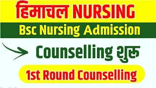 AMRU Bsc Nursing 1st Round Counselling🔥Himachal Bsc Nursing Counselling AMRU Counselling Bsc Nursing