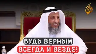 Amanah (loyalty) Sheikh Uthman al-Khamis