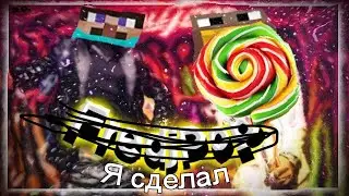Lolipop фыр фыр 1 час