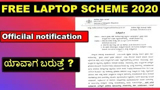 karnataka free laptop scheme 2020 | official notification | full details