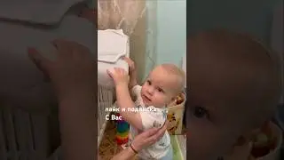 Ребенку всего год а он уже успешно помогает по дому, Карапузик всегда при деле