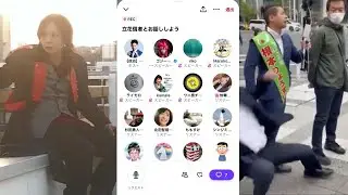 つばさの党 根本りょうすけくんとの1年前の会話です【何事もどんな状況でも冷静さを失わず現実的に分析し確実な方法で進んだ者こそ勝者となる！】2023年4月7日 【中星一番】