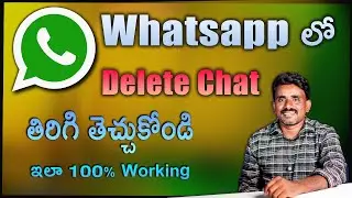 how to recover whatsapp deleted chat Telugu&whatsapp chat backup telugu
