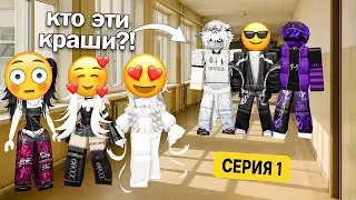 ✨ THE NEW GUYS AT SCHOOL CAN'T TAKE THEIR EYES OFF! 