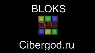 2) Создание игрового поля для игры Bloks