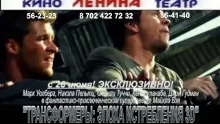 transformeri rus