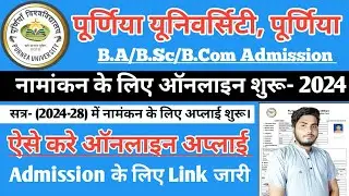 Purnea University new admission online apply 2024|Purnea University UG Admission 2024| @PREMHARSH