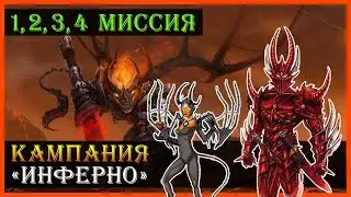 Герои 5 - Прохождение кампании 