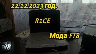 22 декабря 2023 г.