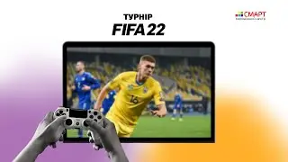 Турнір з FIFA 2022 ( Чемпіонат світу ) ⚽⚽⚽