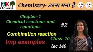 Combination reaction |Chemical Reactions and Equations |Class 10th Chapter 1