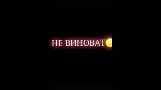 Дым Не Виноват Ты Сама Как Наркота