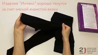 Противоварикозные колготки Интекс, 2 класс компрессии, размер: S, цвет: черный. Код 2664