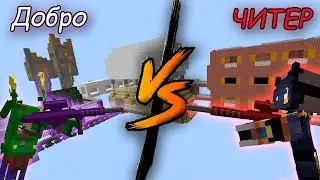 OLD SCHOOL снайпера MINECRAFT | МЕНЯ ЗАТРОЛИЛ ДРУГ | часть 1