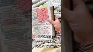 С және G әріптерін қалай оқимыз?