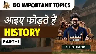 Revise History for UPSC 2023 (Part - 1) || 50 Important Topics Series