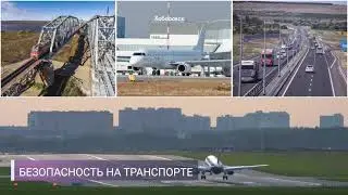 Ведомственная охрана Минтранса России