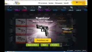 Открытие кейсов на cscart  - ещё чуть удачи