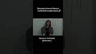 Солевые мурмуля #наркомания