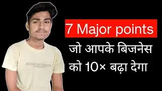 7 Major points | जो आपके बिजनेस को 10× बढ़ा देगा | Samir Official