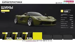 The Crew 2 PS5 | Нью-Йорк