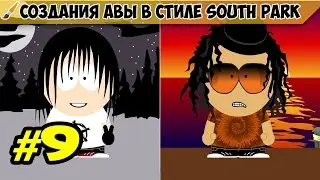Сервис для создания авы в стиле South Park  # 9