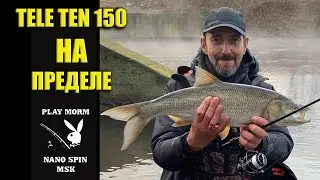Tele Ten 150 / На пределе