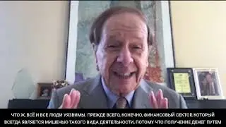 Воздействие бото-ферм на жизнь людей и деятельность организаций. Dr. Эмилио Вьяно