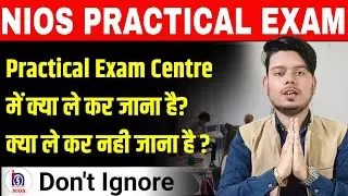 Nios Practical Exam Me Kya Leke Jana Hai | Nios Lifeline