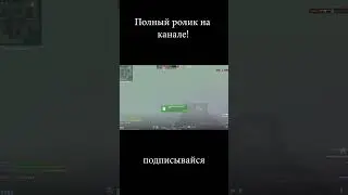 Отвлекающий маневр! кс2приколы 2024 