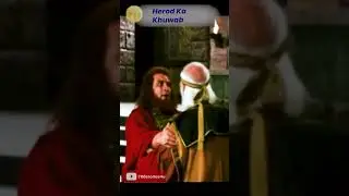 Herod ka khuwab ایک چاقو کے ساتھ ہیروڈ हेरोदेस का सपना 