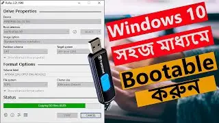 How To Make A Bootable USB Ready To Go Drive  Windows 10 || পেনড্রাইভকে কিভাবে বুটেএবল করবো সহজ নিয়ম